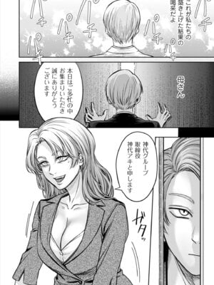 COMIC クリベロン DUMA 2025年12月号 Vol.79_102