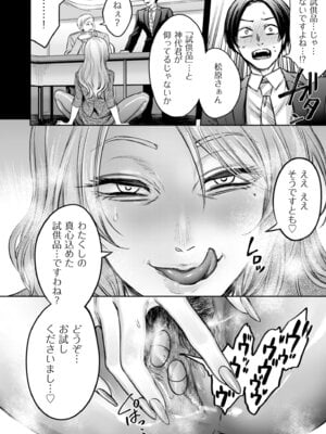 COMIC クリベロン DUMA 2025年12月号 Vol.79_106