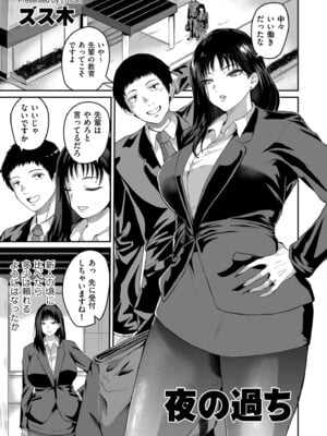 COMIC クリベロン DUMA 2025年12月号 Vol.79_131