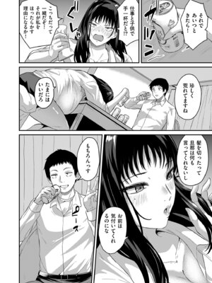 COMIC クリベロン DUMA 2025年12月号 Vol.79_134