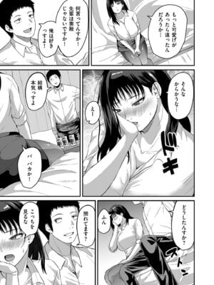 COMIC クリベロン DUMA 2025年12月号 Vol.79_135