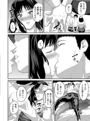 COMIC クリベロン DUMA 2025年12月号 Vol.79_136