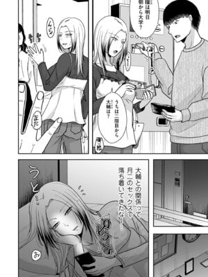 COMIC クリベロン DUMA 2025年12月号 Vol.79_158