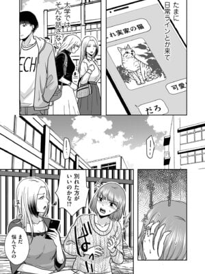 COMIC クリベロン DUMA 2025年12月号 Vol.79_159