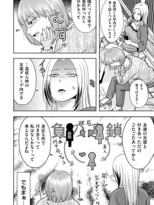 COMIC クリベロン DUMA 2025年12月号 Vol.79_160