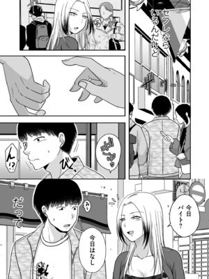 COMIC クリベロン DUMA 2025年12月号 Vol.79_161