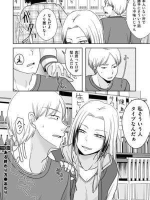 COMIC クリベロン DUMA 2025年12月号 Vol.79_178