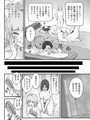 COMIC クリベロン DUMA 2025年12月号 Vol.79_197