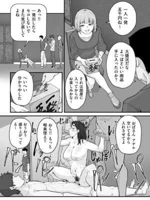 COMIC クリベロン DUMA 2025年12月号 Vol.79_202