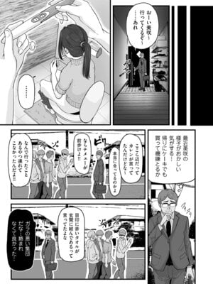 COMIC クリベロン DUMA 2025年12月号 Vol.79_205