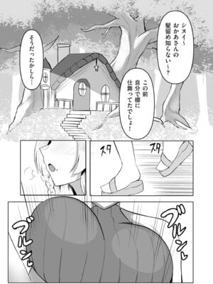 COMIC クリベロン DUMA 2025年12月号 Vol.79_209