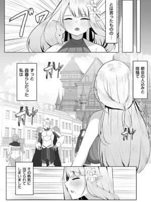 COMIC クリベロン DUMA 2025年12月号 Vol.79_212