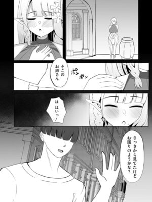 COMIC クリベロン DUMA 2025年12月号 Vol.79_213