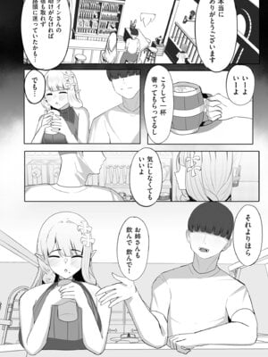 COMIC クリベロン DUMA 2025年12月号 Vol.79_214