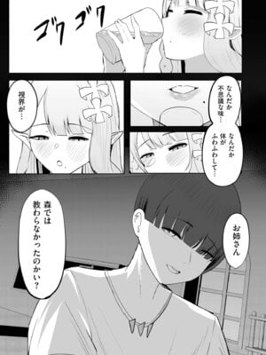 COMIC クリベロン DUMA 2025年12月号 Vol.79_215