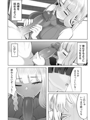 COMIC クリベロン DUMA 2025年12月号 Vol.79_224