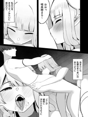 COMIC クリベロン DUMA 2025年12月号 Vol.79_225