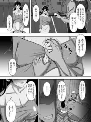 COMIC クリベロン DUMA 2025年12月号 Vol.79_240