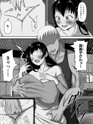 COMIC クリベロン DUMA 2025年12月号 Vol.79_241