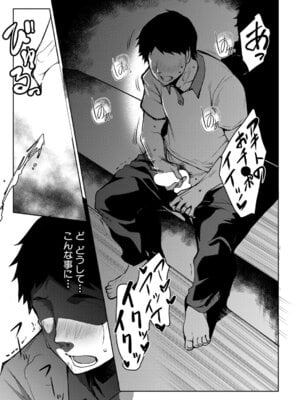 COMIC真激2026年1月号 [DL版]_012