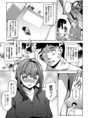 COMIC真激2026年1月号 [DL版]_014