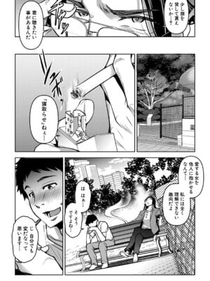 COMIC真激2026年1月号 [DL版]_017