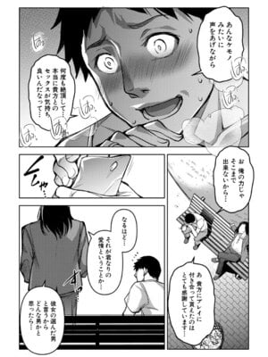 COMIC真激2026年1月号 [DL版]_019