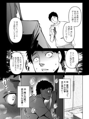 COMIC真激2026年1月号 [DL版]_026