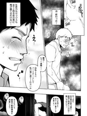 COMIC真激2026年1月号 [DL版]_050