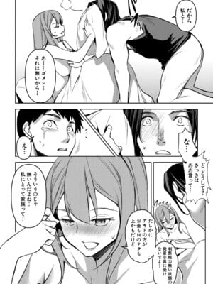 COMIC真激2026年1月号 [DL版]_051