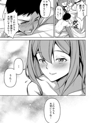 COMIC真激2026年1月号 [DL版]_054