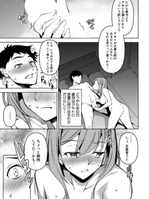 COMIC真激2026年1月号 [DL版]_056