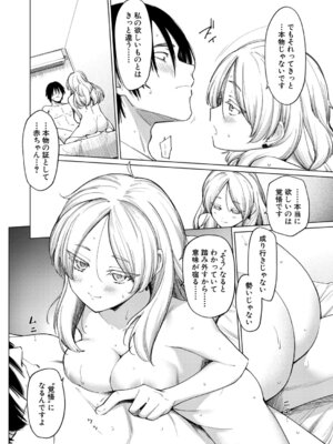 COMIC真激2026年1月号 [DL版]_063