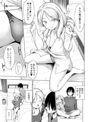 COMIC真激2026年1月号 [DL版]_066