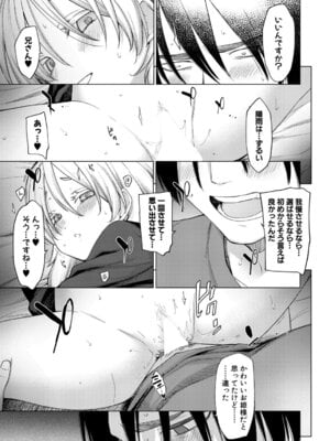 COMIC真激2026年1月号 [DL版]_076