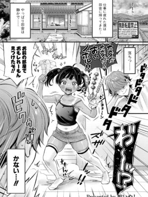 COMIC真激2026年1月号 [DL版]_094