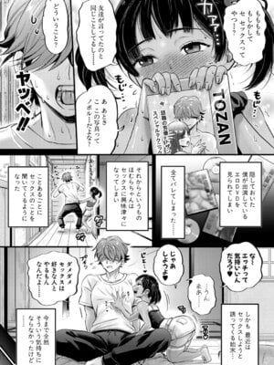 COMIC真激2026年1月号 [DL版]_099