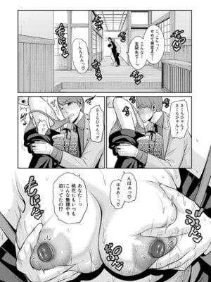 COMIC真激2026年1月号 [DL版]_135