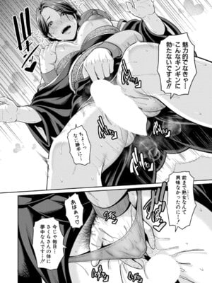 COMIC真激2026年1月号 [DL版]_137