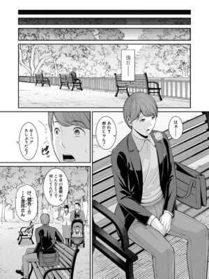 COMIC真激2026年1月号 [DL版]_162