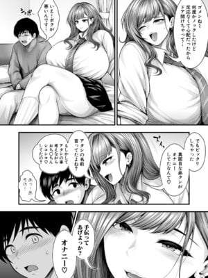 COMIC真激2026年1月号 [DL版]_171