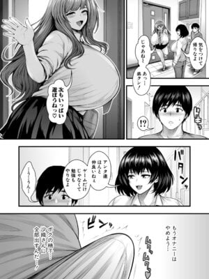 COMIC真激2026年1月号 [DL版]_181