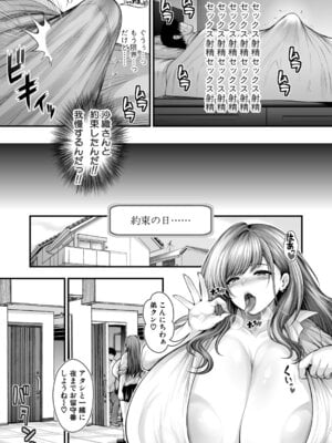 COMIC真激2026年1月号 [DL版]_192