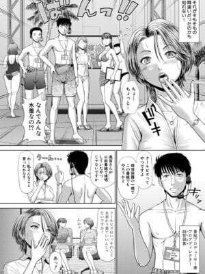 COMIC真激2026年1月号 [DL版]_209