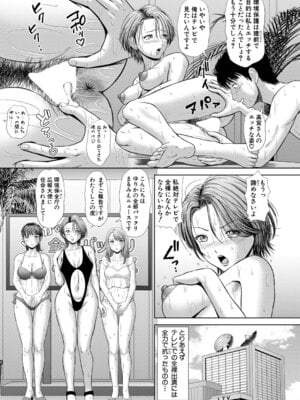 COMIC真激2026年1月号 [DL版]_240