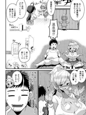 COMIC真激2026年1月号 [DL版]_247