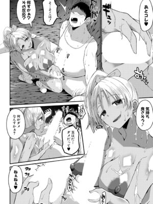 COMIC真激2026年1月号 [DL版]_253