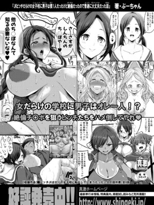 COMIC真激2026年1月号 [DL版]_270