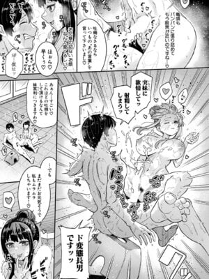 COMIC真激2026年1月号 [DL版]_278