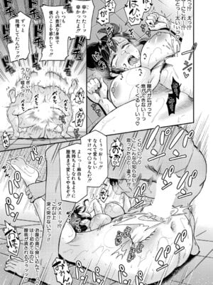 COMIC真激2026年1月号 [DL版]_284